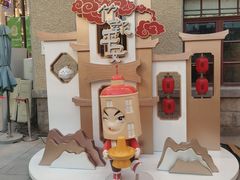 -上街里市集(悦喜客来广场店)