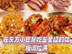 -巴黎四季酒店香轩中餐