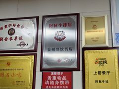 -阿秋牛排(湖心街店)