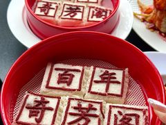 -奇芳阁·百年清真南京菜(夫子庙店)