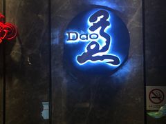 -康道天地(九六广场店)