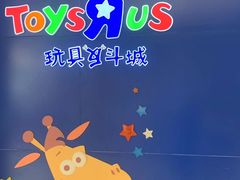 -TOYSRUS玩具反斗城(深圳万象城店)