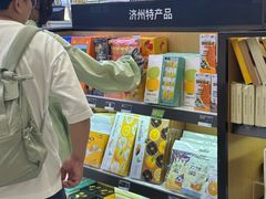 -新罗免税店