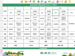 -希溪谷半山街道蒙氏托育(万科公园里校区)