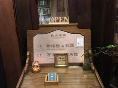 门面-古董花园(思南路42弄小区店)