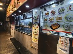 -文辉墨鱼丸大王(铜锣湾渣甸街总店)