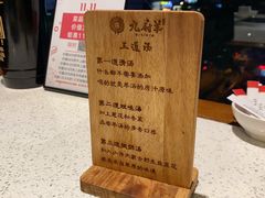 -九府羊·鲜羊火锅·烤串(新华路店)