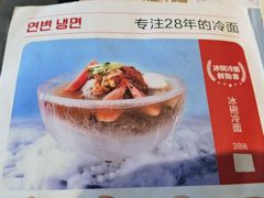 -参花冷面 .朝鲜族非遗美食(世纪公馆店)