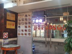 -双喜老铺(人民广场店)