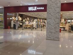 -MUJI无印良品(茂业天地店)