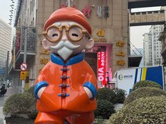 -吴良材眼镜(七重天新视场店)
