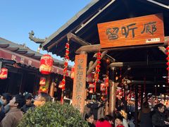 -茯茶镇