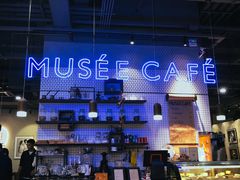 -MUSEE CAFE(保利·时光里店)