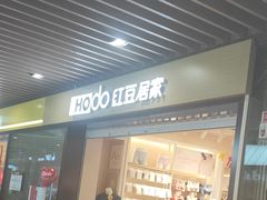 -红豆居家(群星城店)