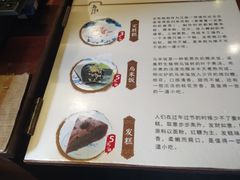菜单-锦记糕点铺