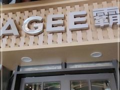 -霸王茶姬(南强街店)