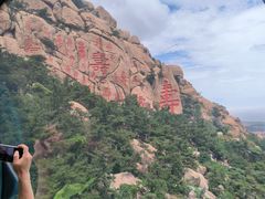 -崂山仰口游览区