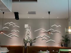 -川人百味(金安中央大街店)