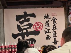 -小匠喜·江西菜(人民广场店)