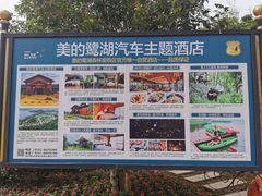 -美的鹭湖森林度假区