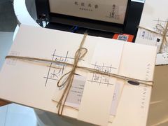 -阮大兴糕团(滨江宝龙店)