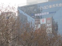 -天虹购物中心(石路店)