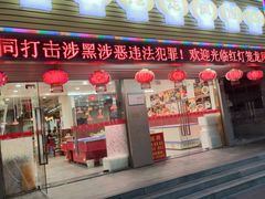 门面-红灯笼龙凤饭店(宁波老字号店)