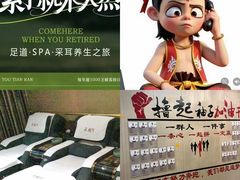 -天然沐足·推背采耳·敷姜艾灸(龙眼美食街店)