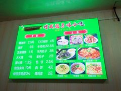 -增盛魁小吃店
