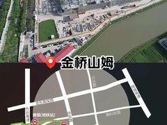-山姆会员商店(上海浦东店)