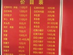 -苏州藏书羊肉馆(安顺路店)