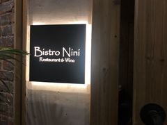 -妮妮酒馆Bistro Nini