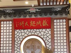 -同得兴面馆.苏式面.三虾面(园区店)