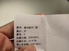 -特克斯八卦城