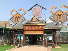 -呀路古热带植物园
