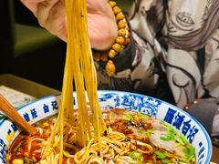 -雁滩白记·兰州牛肉面