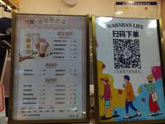 -娃哈哈·奶茶(武林店)