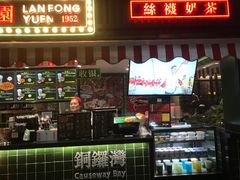 -兰芳园手打柠檬茶(下沙奥特莱斯店)
