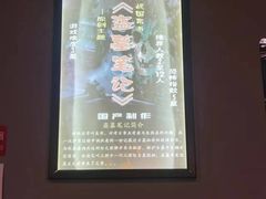 -不倒翁实景剧情密室逃脱(光明凤凰城站店)