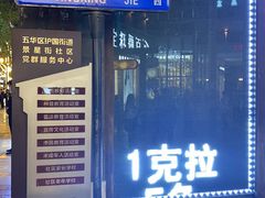 -南屏步行街