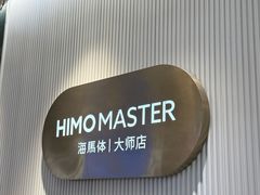 -海马体照相馆(环贸iapm大师爱情店)