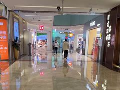 -福田卓悦INTOWN购物中心