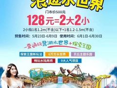 -美的鹭湖探索王国