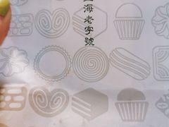 -上海哈尔滨食品厂(淮海中路店)