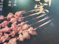 -新凯旋烧烤·燕姐千岛湖土菜