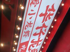 -华仔龙虾(永乐路总店)