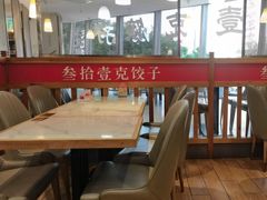 -叁拾壹克饺子·东北菜(国贸店)