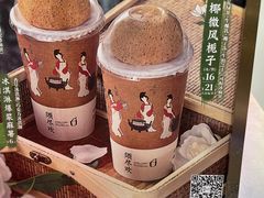 -须尽欢·冰淇淋&中国茶(翔殷路店)