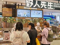 -野人先生Gelato(上海长宁龙之梦店)