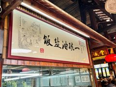 -猪肉婆私房菜(容桂总店)